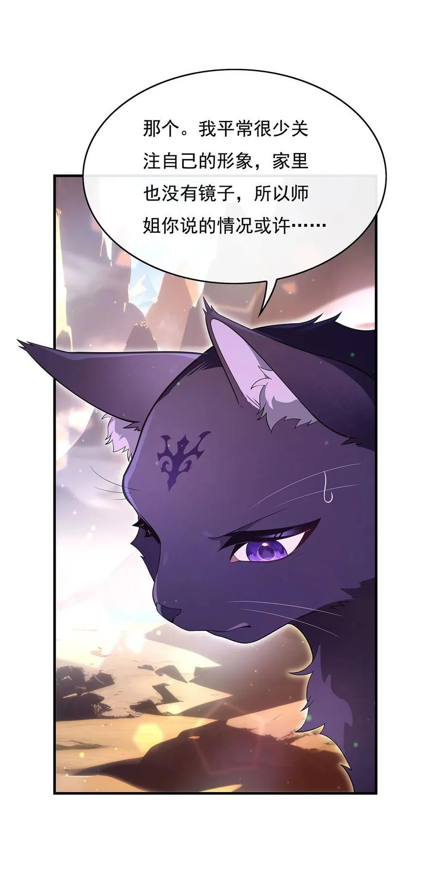 第270话 黑色的内丹 第27页