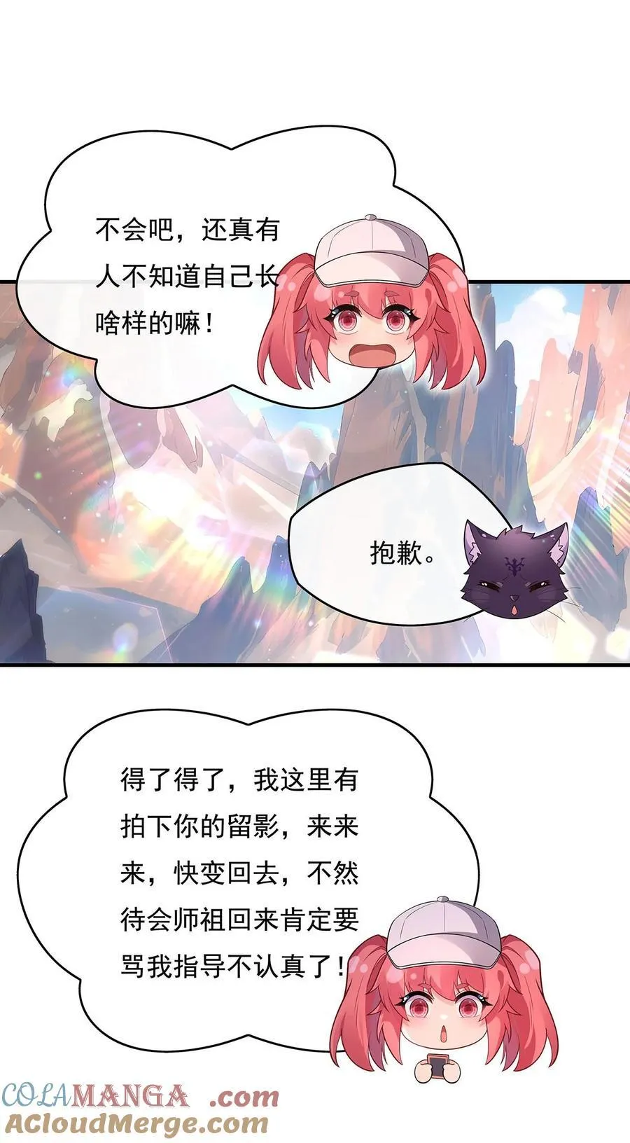 第270话 黑色的内丹 第28页