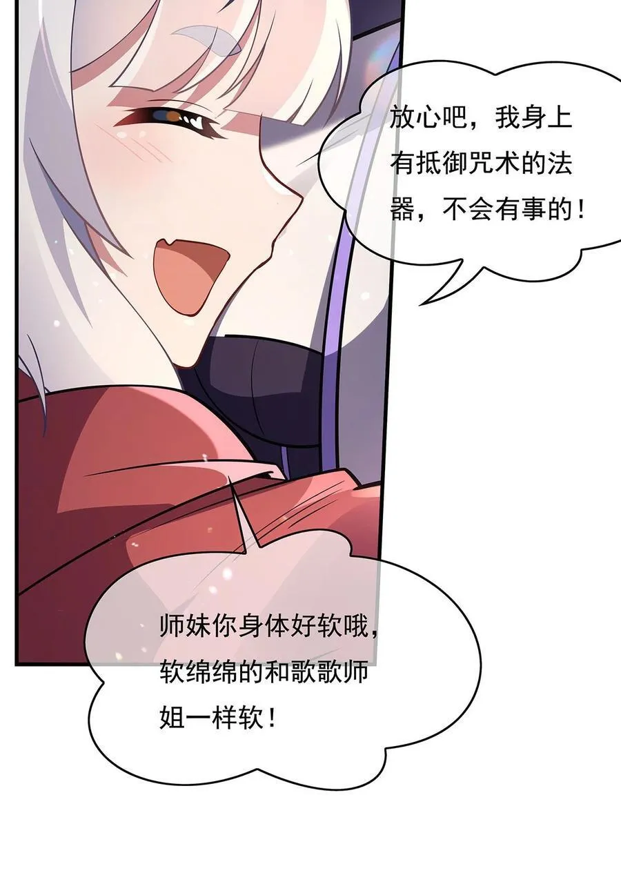 第270话 黑色的内丹 第33页