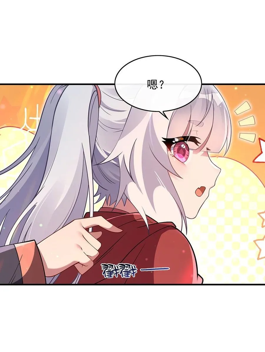 第270话 黑色的内丹 第36页