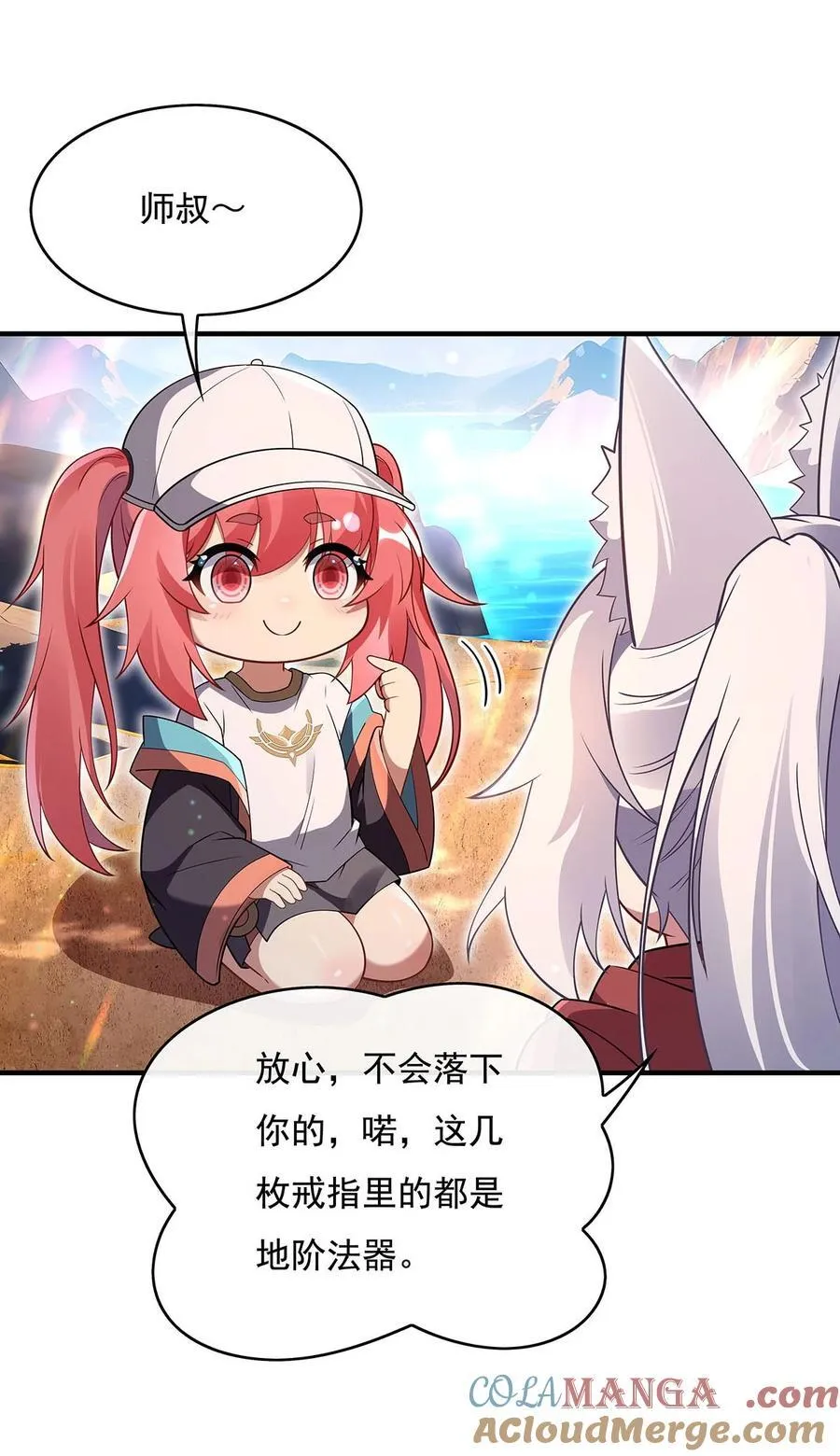第270话 黑色的内丹 第37页