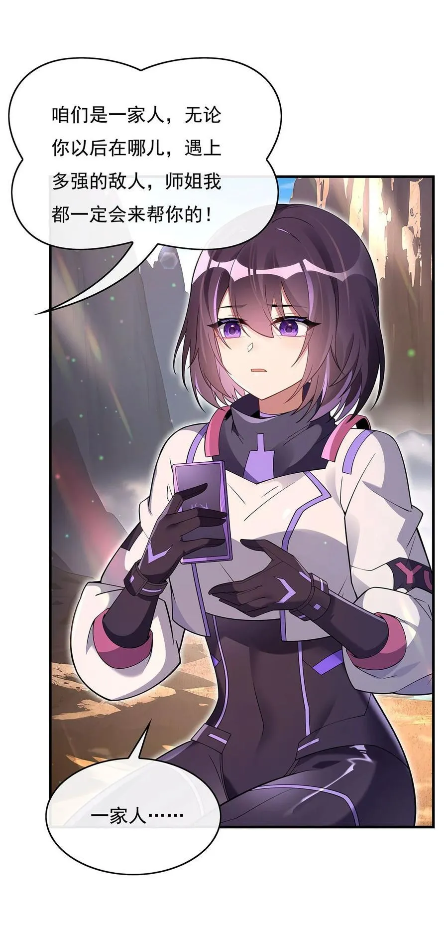 第270话 黑色的内丹 第39页