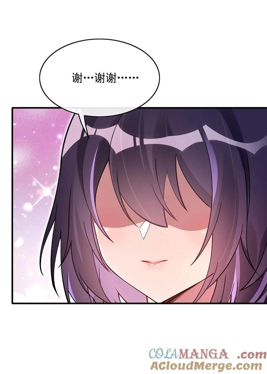 第270话 黑色的内丹 第40页