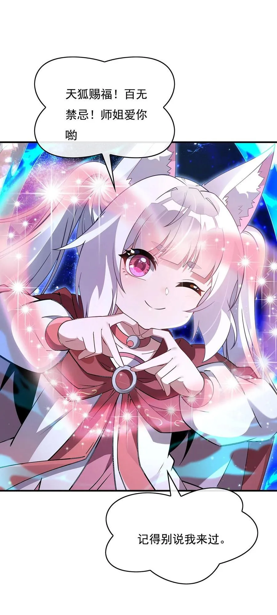 第270话 黑色的内丹 第44页