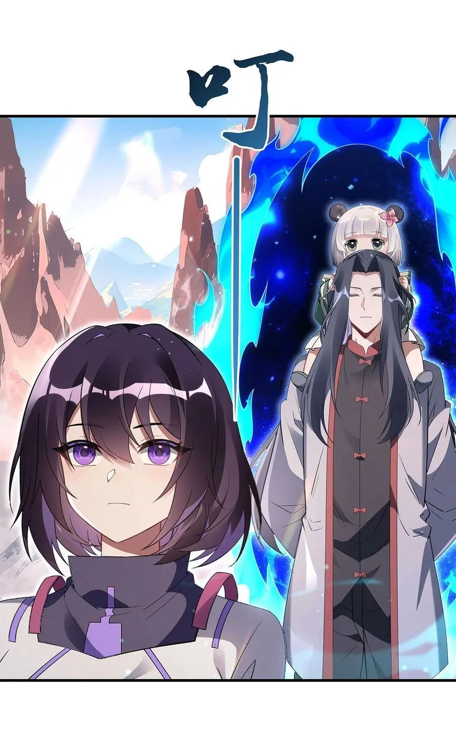 第270话 黑色的内丹 第45页