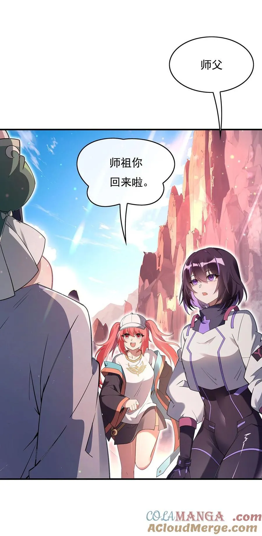 第270话 黑色的内丹 第46页