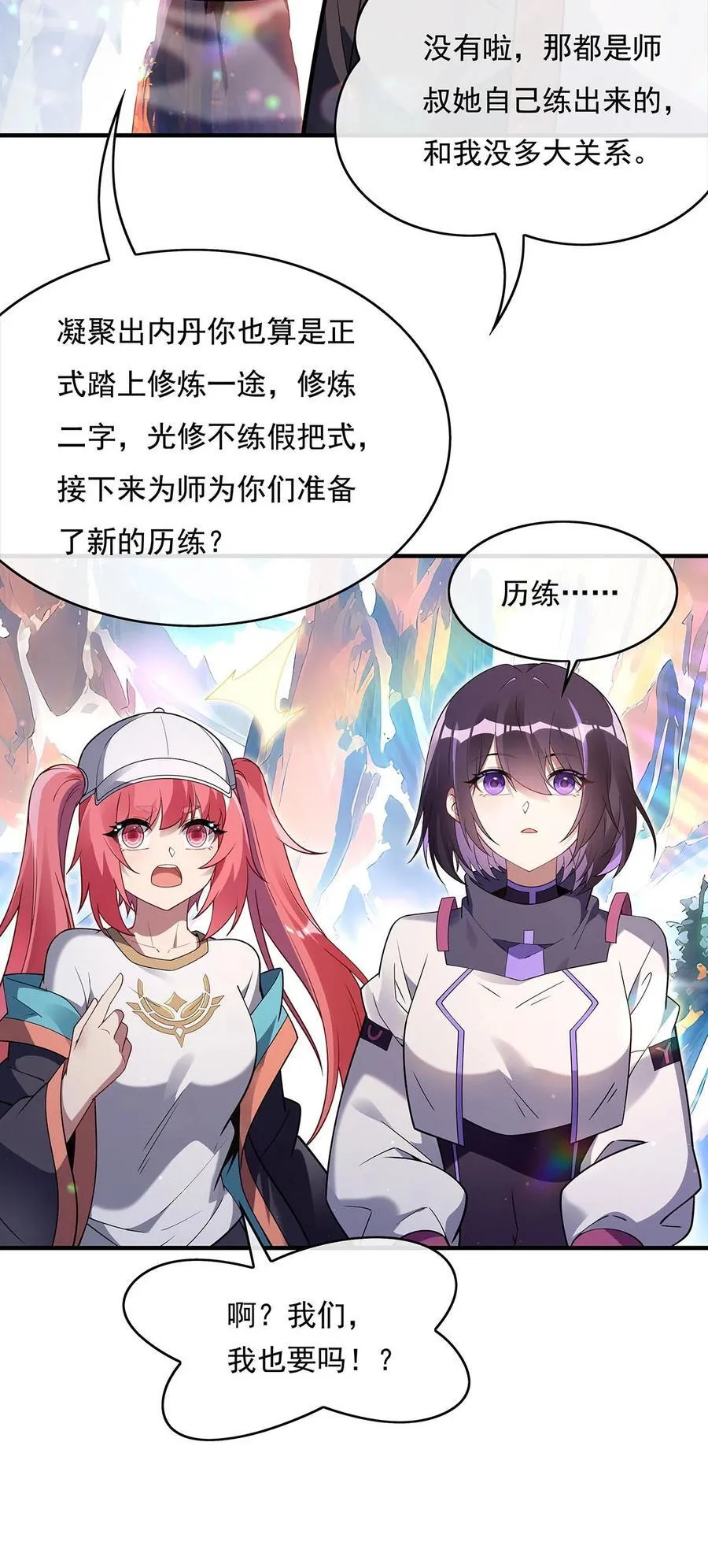 第270话 黑色的内丹 第51页