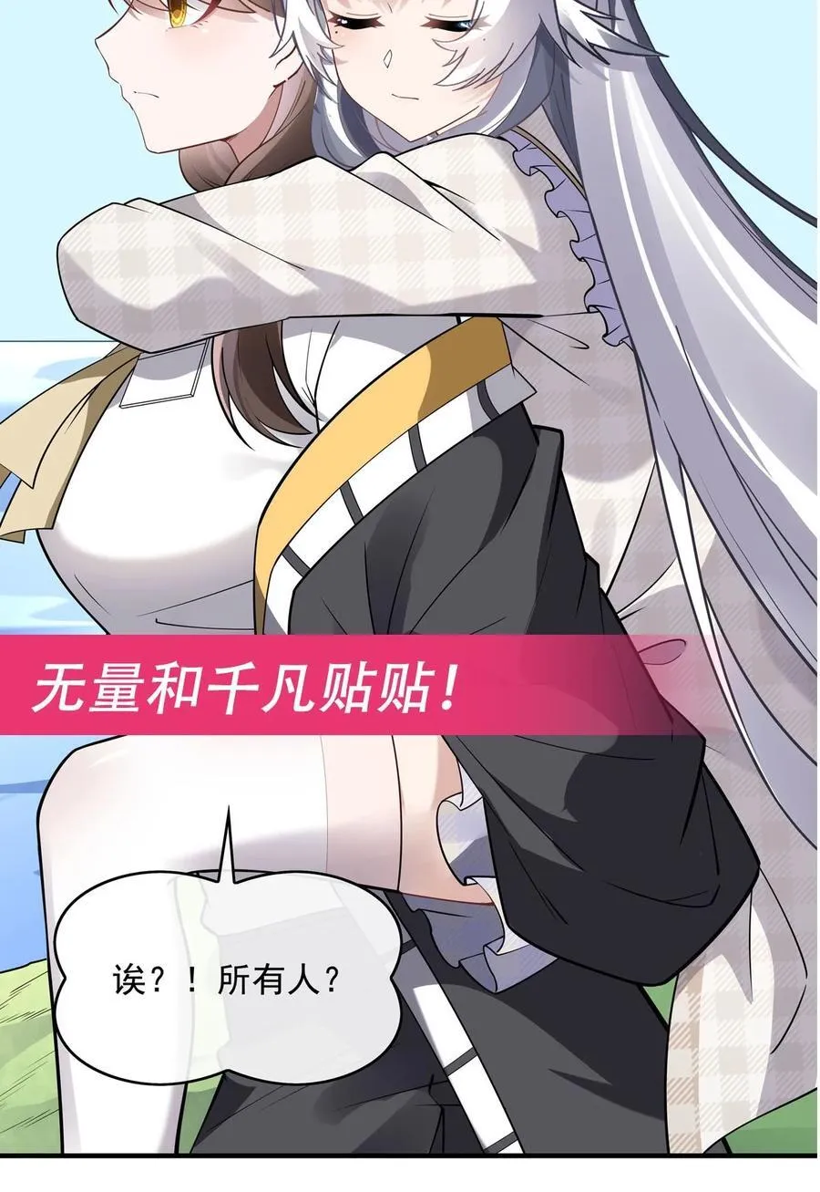 第270话 黑色的内丹 第53页