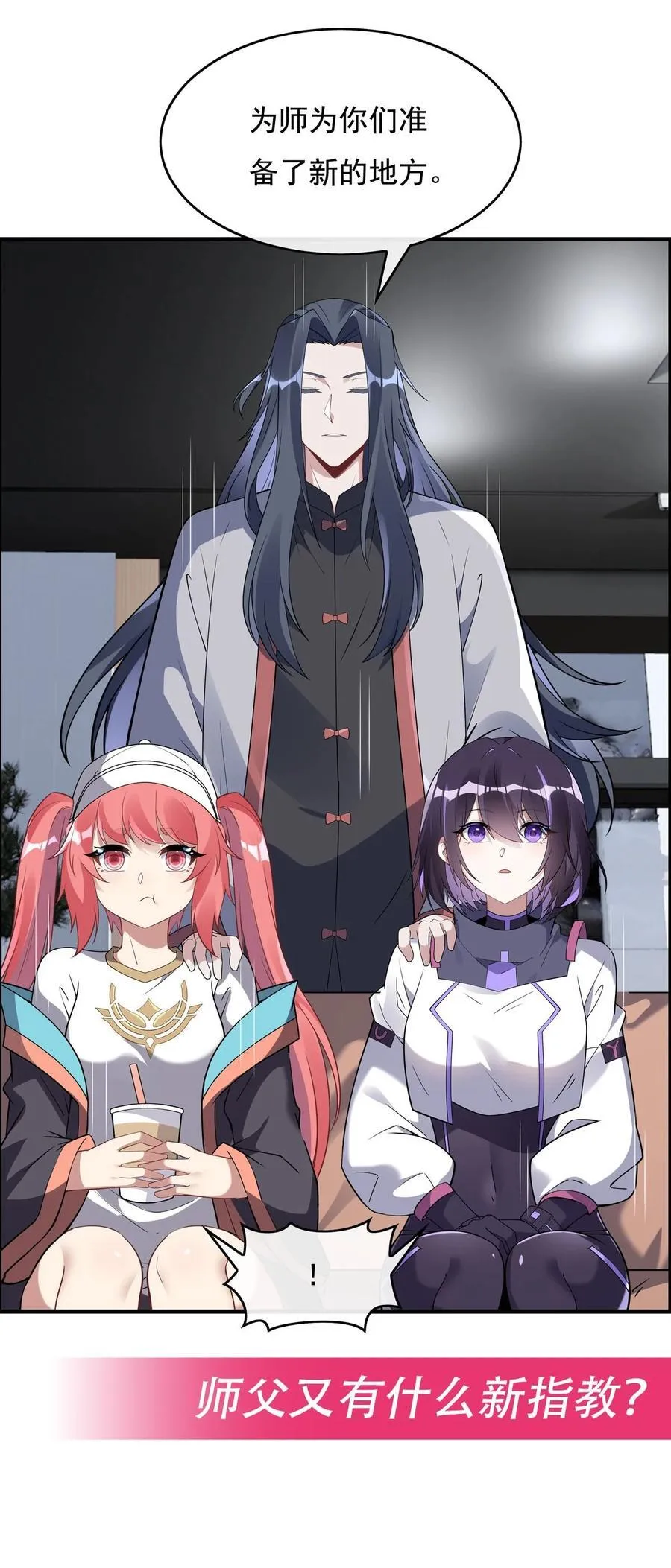 第270话 黑色的内丹 第54页
