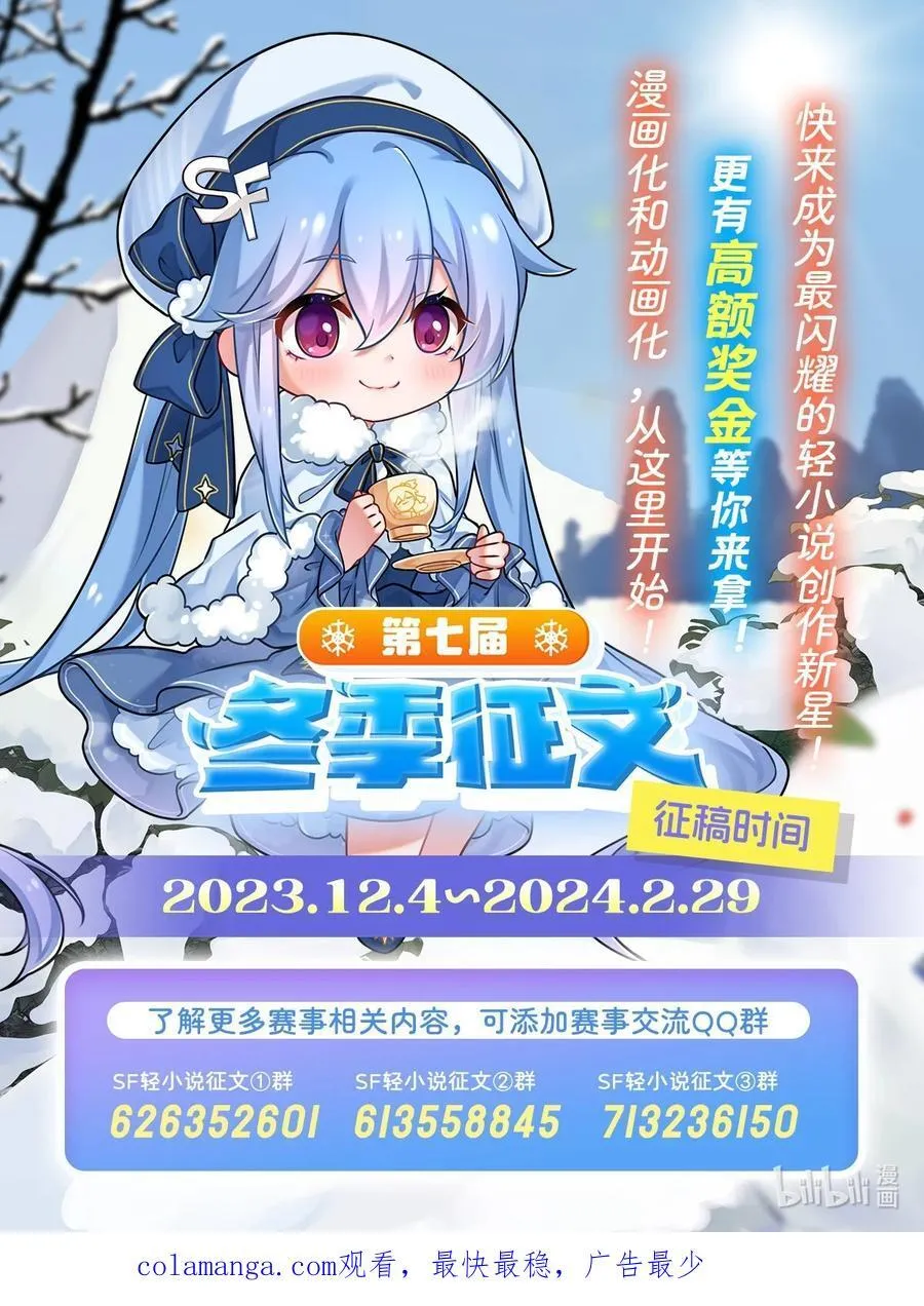 第270话 黑色的内丹 第59页