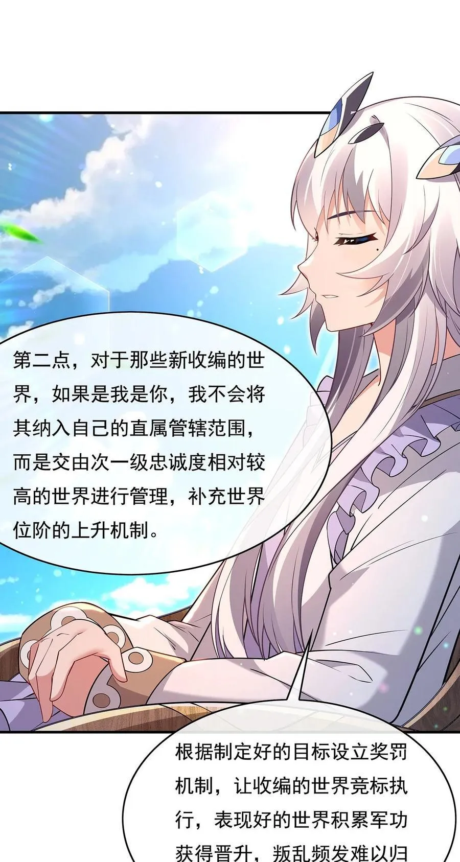 第271话 咒源兽 第6页