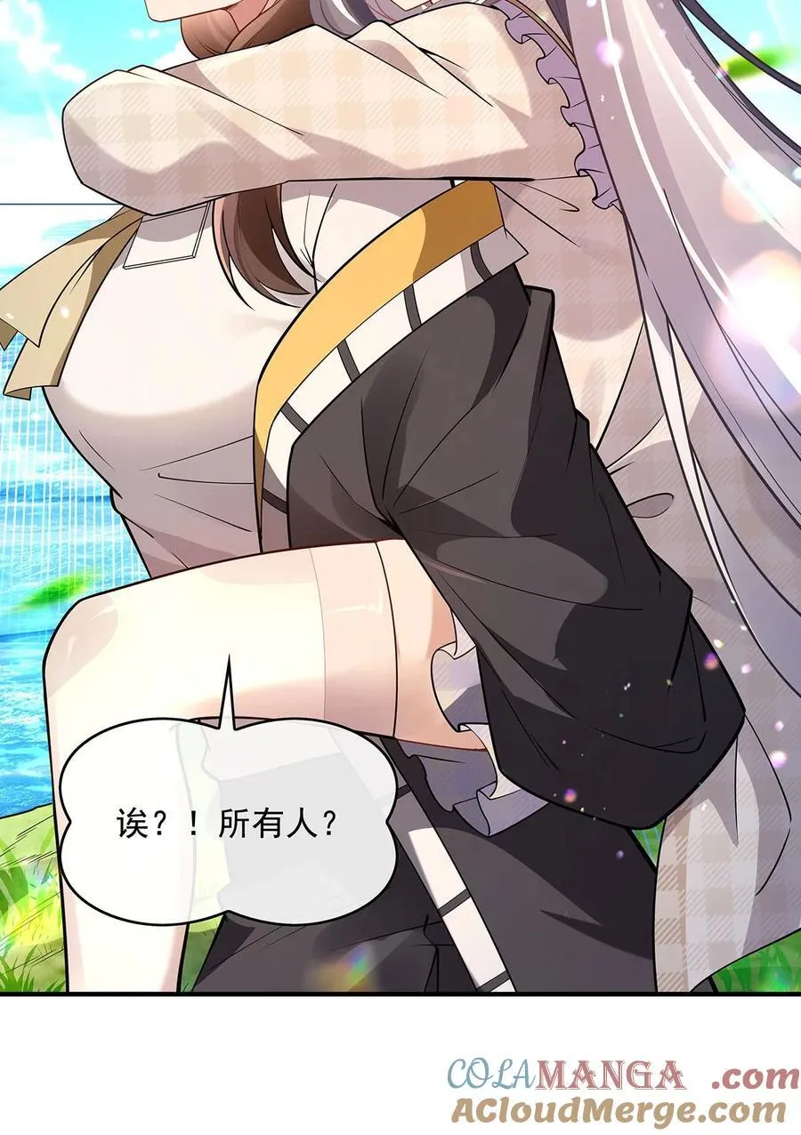 第271话 咒源兽 第13页