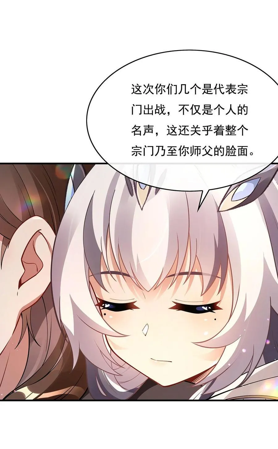 第271话 咒源兽 第14页