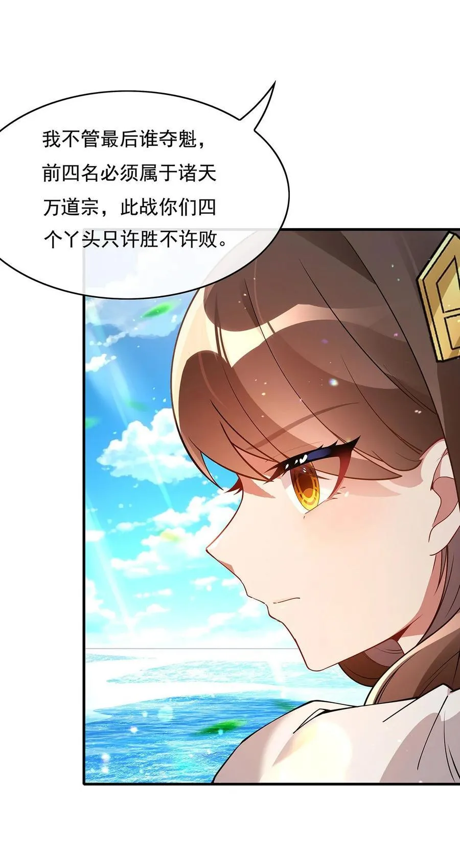 第271话 咒源兽 第15页