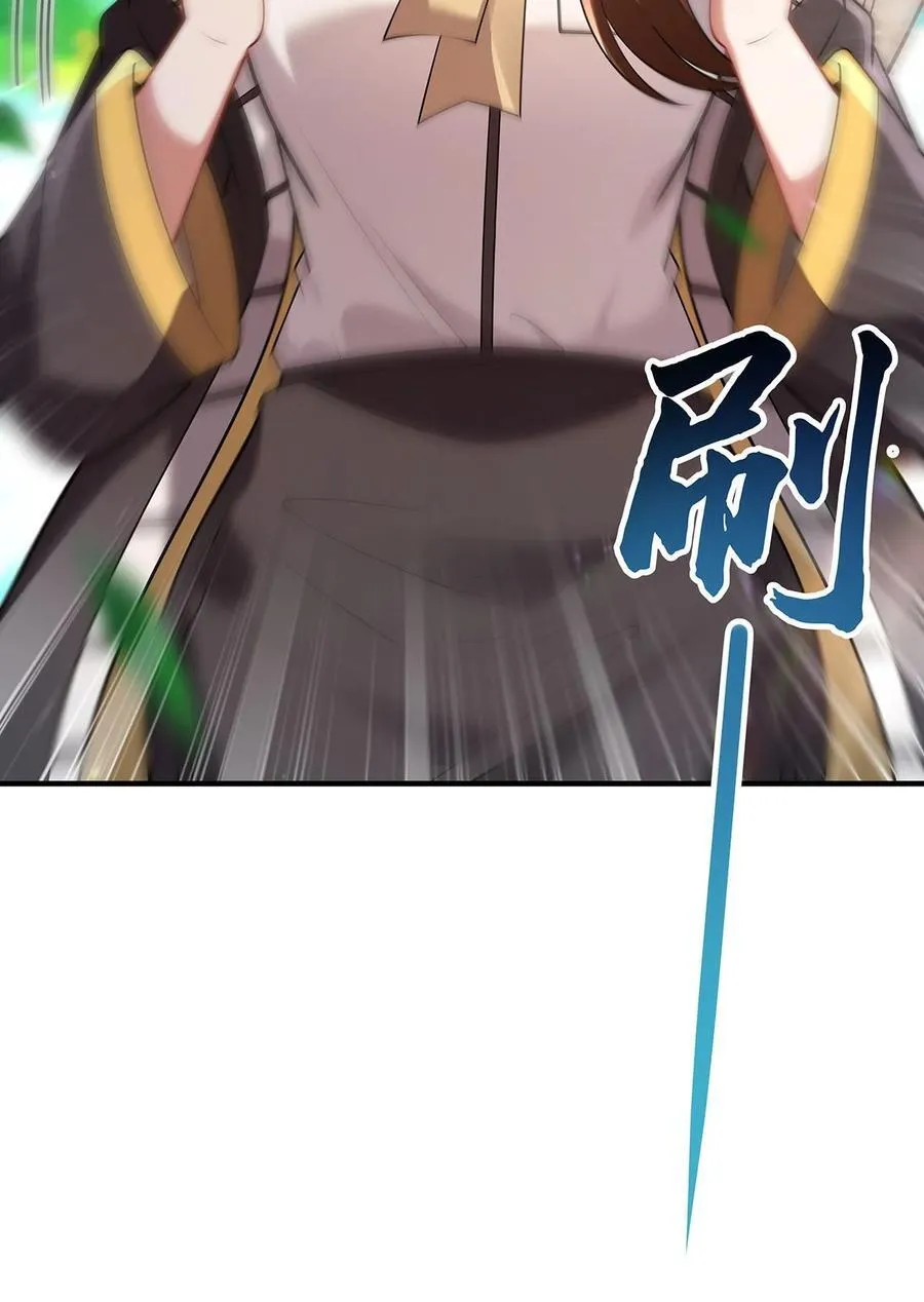 第271话 咒源兽 第17页