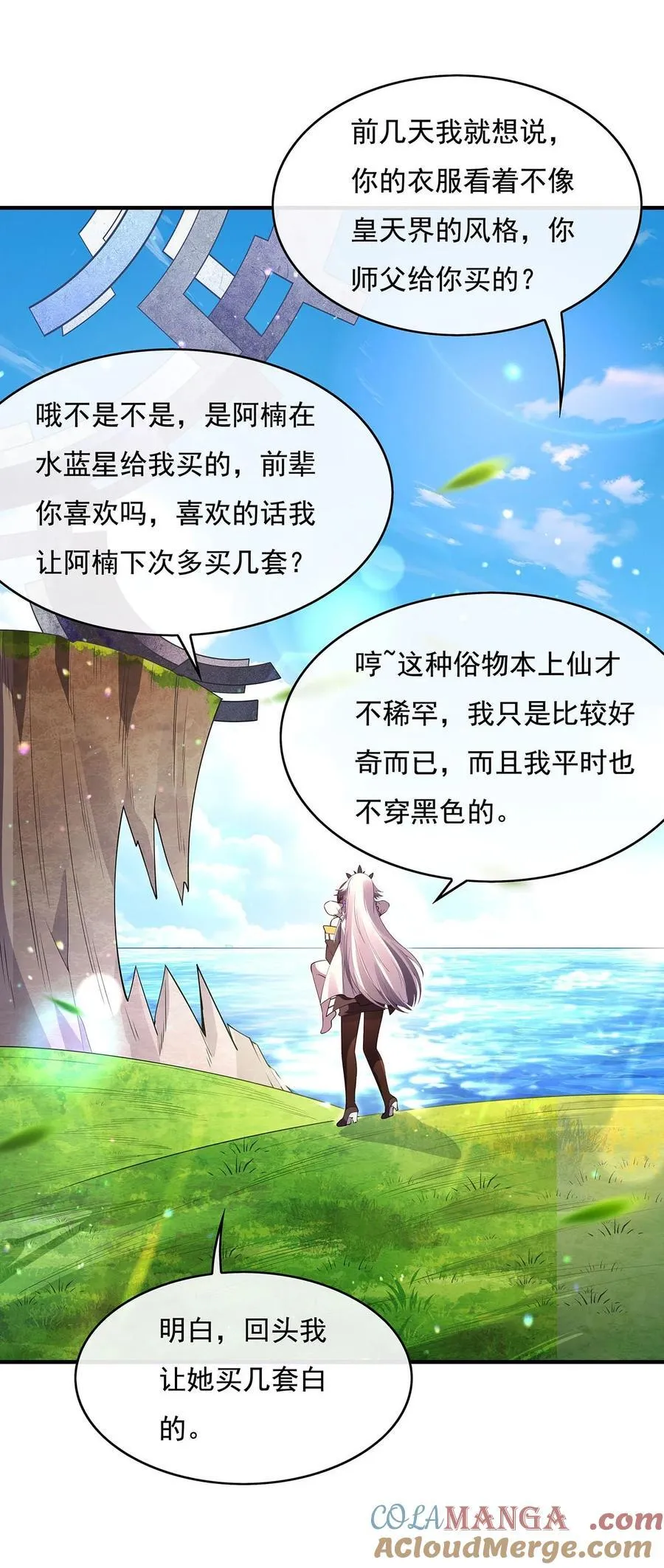 第271话 咒源兽 第19页