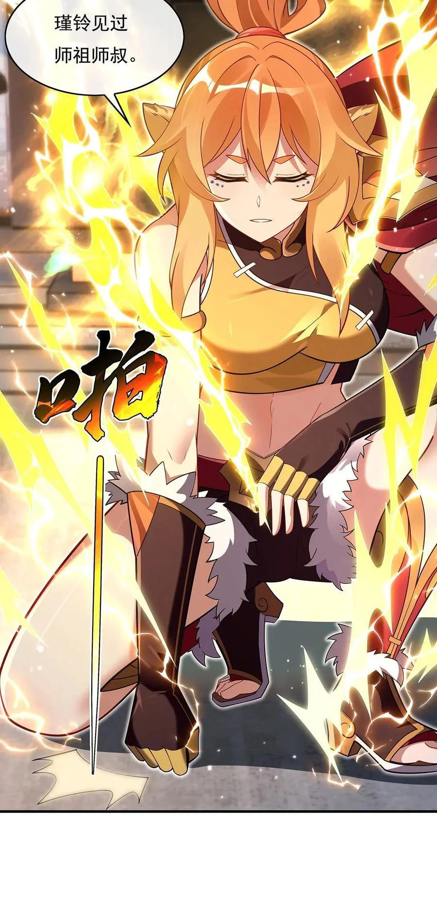 第271话 咒源兽 第21页