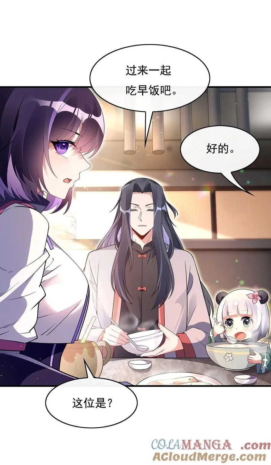 第271话 咒源兽 第22页