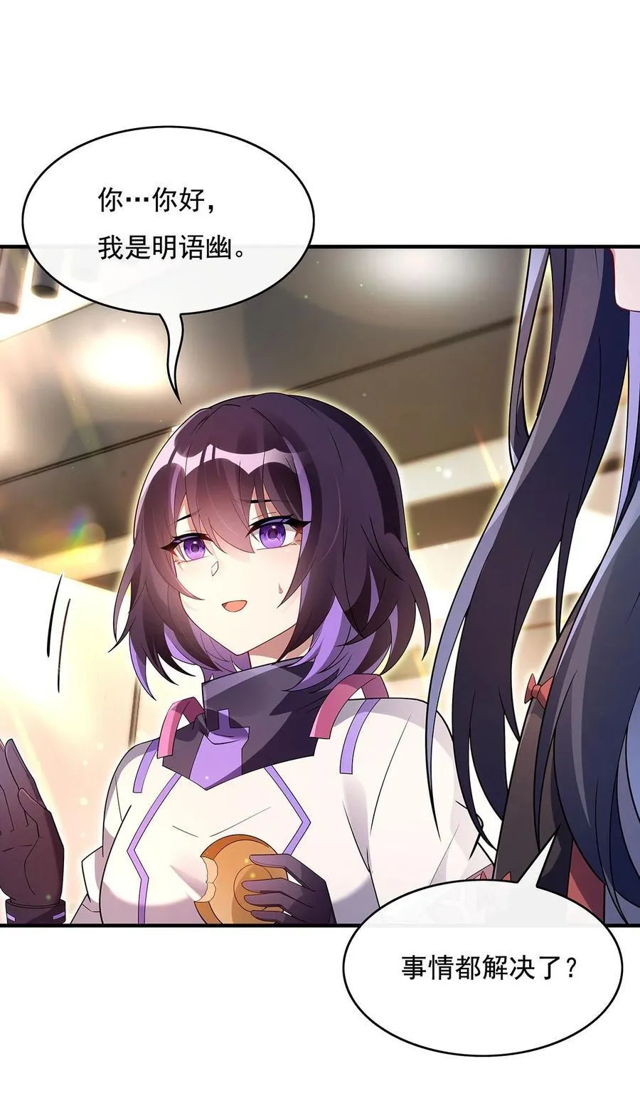 第271话 咒源兽 第24页