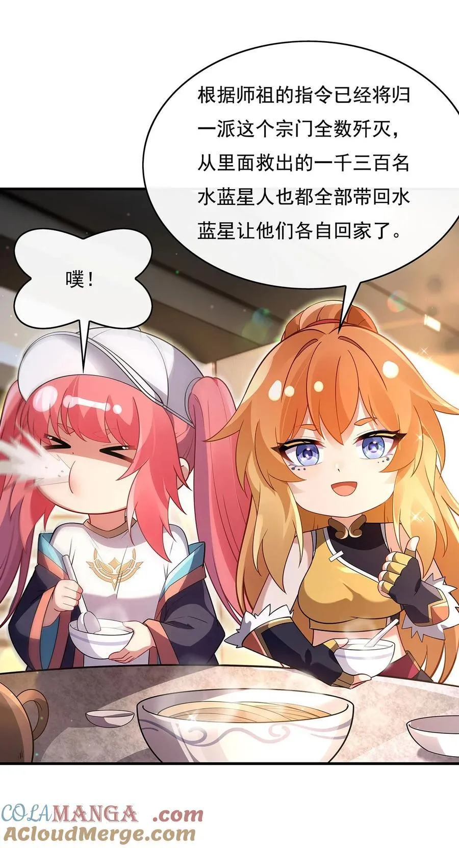 第271话 咒源兽 第25页
