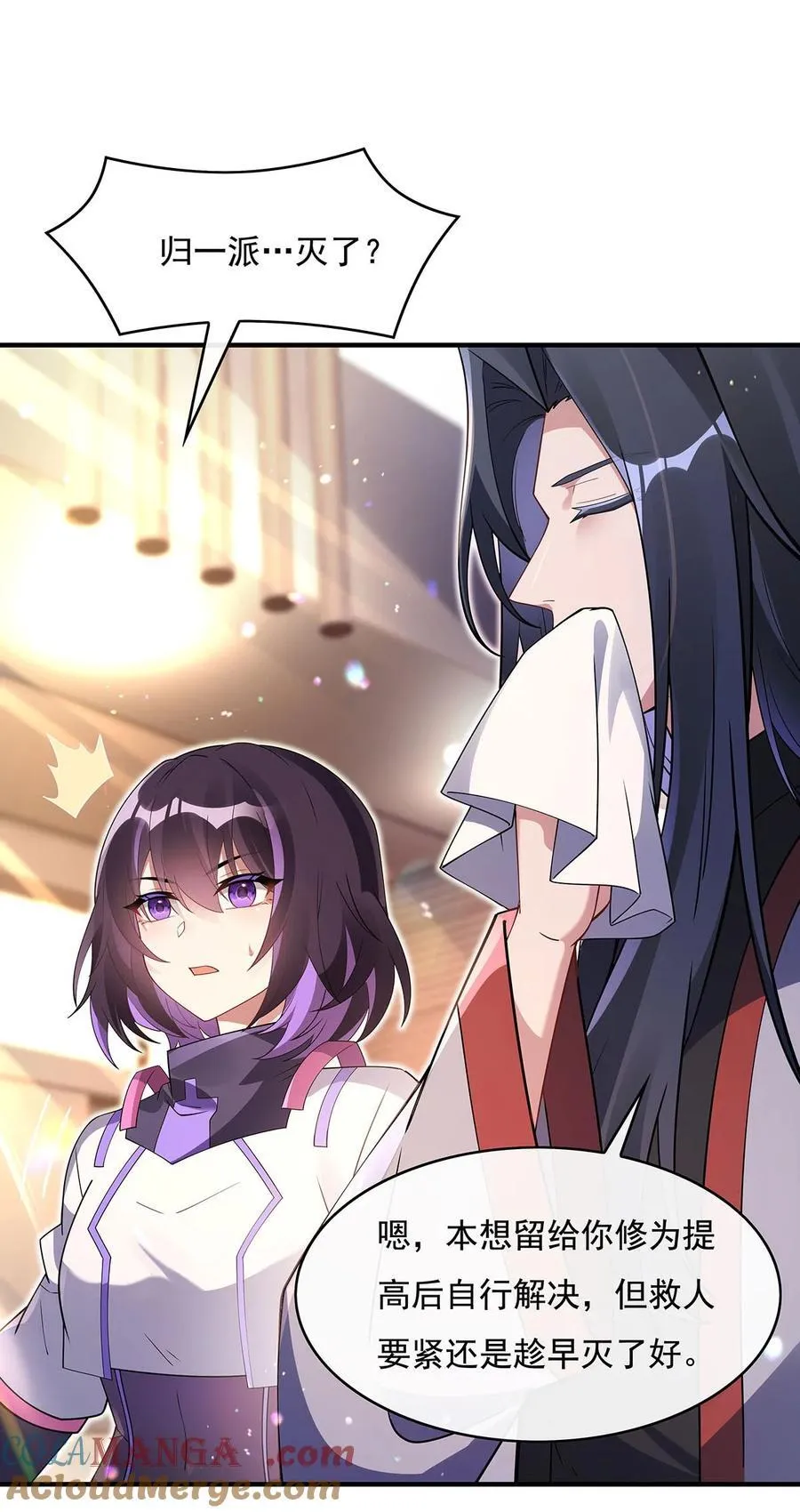 第271话 咒源兽 第28页