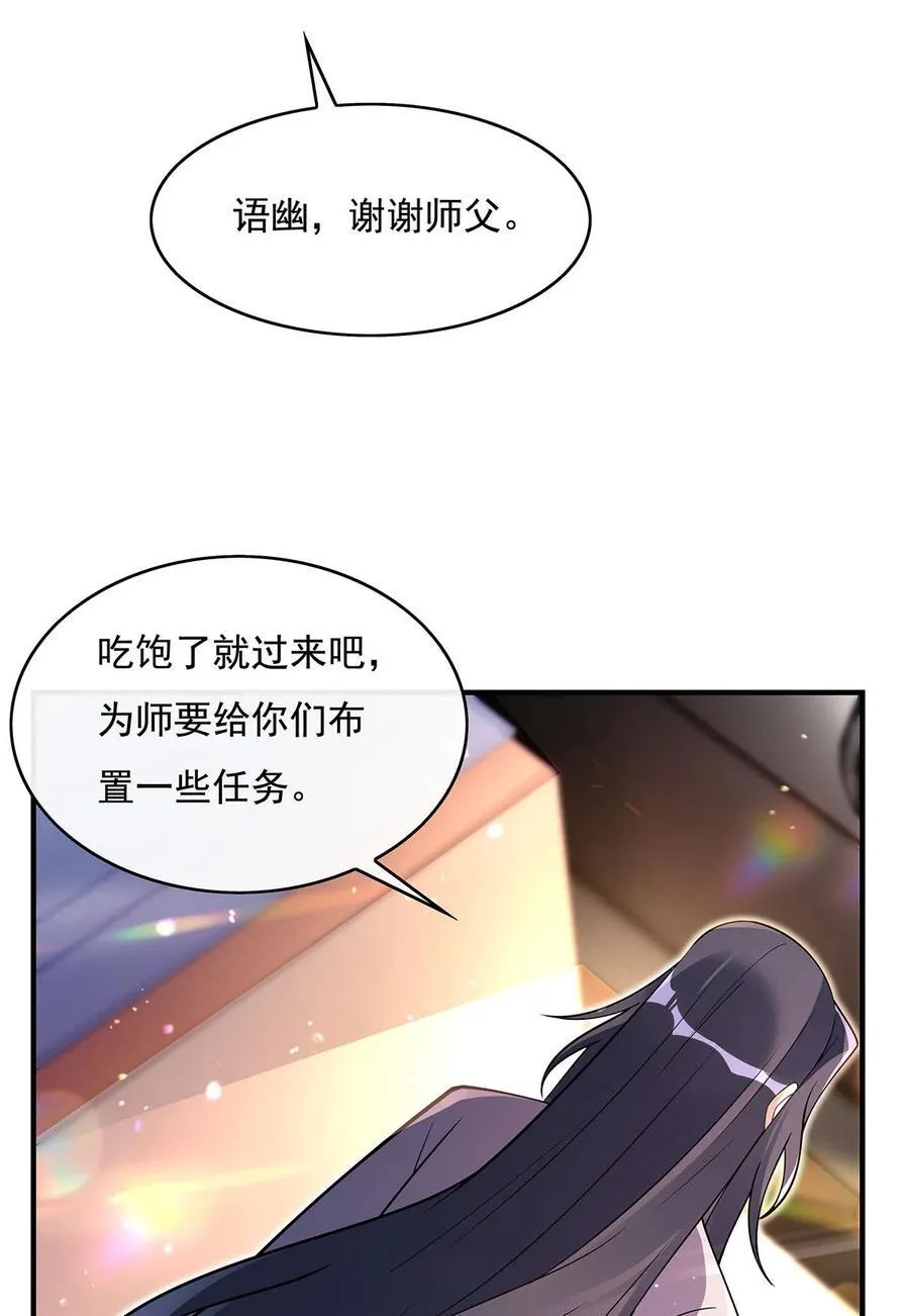第271话 咒源兽 第29页