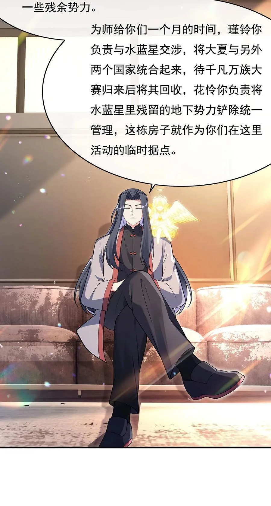 第271话 咒源兽 第32页