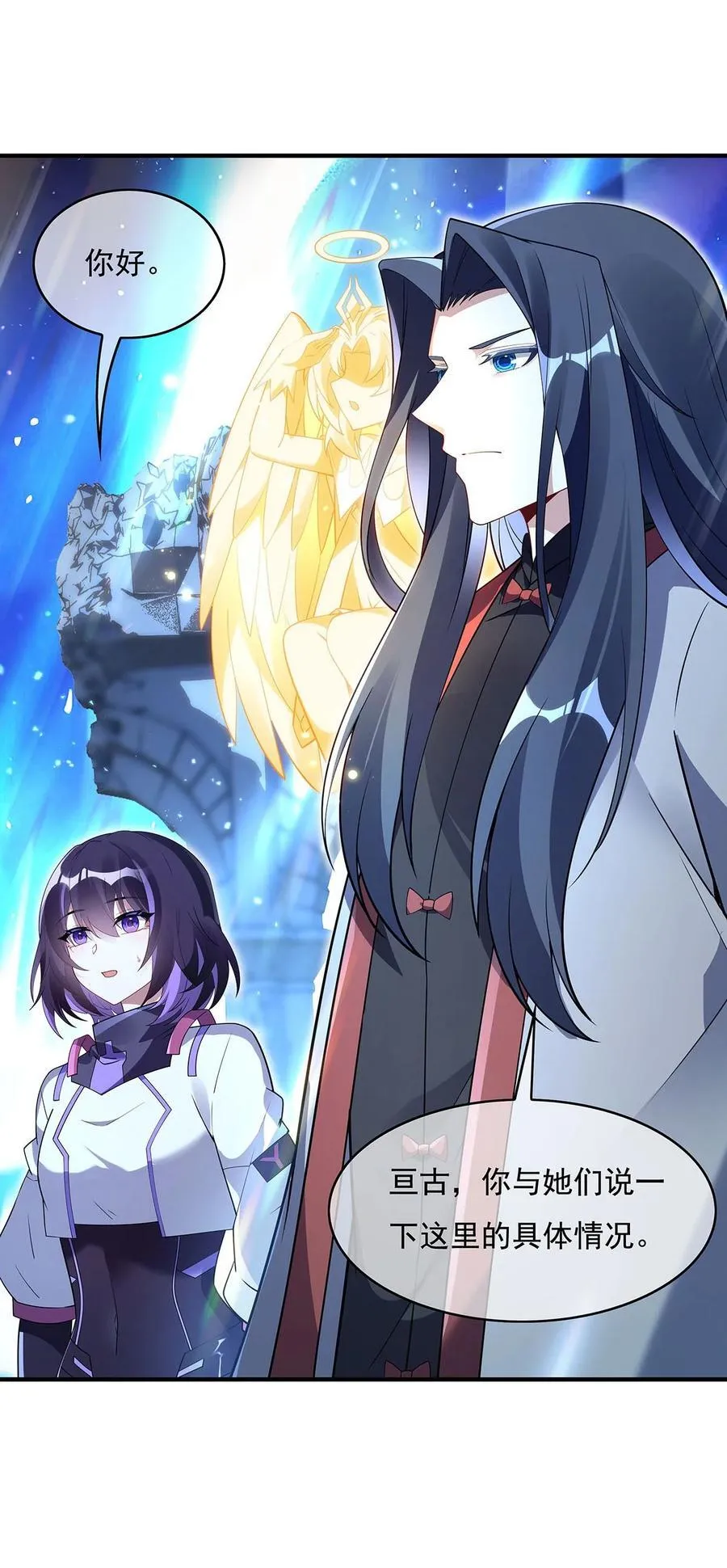 第271话 咒源兽 第39页