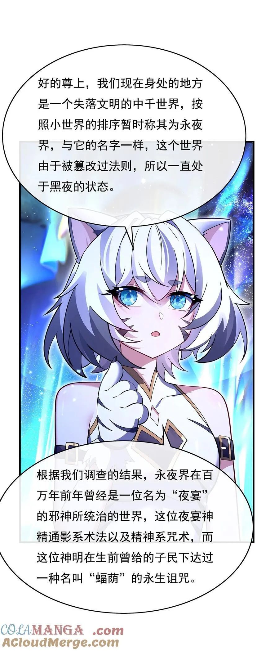 第271话 咒源兽 第40页