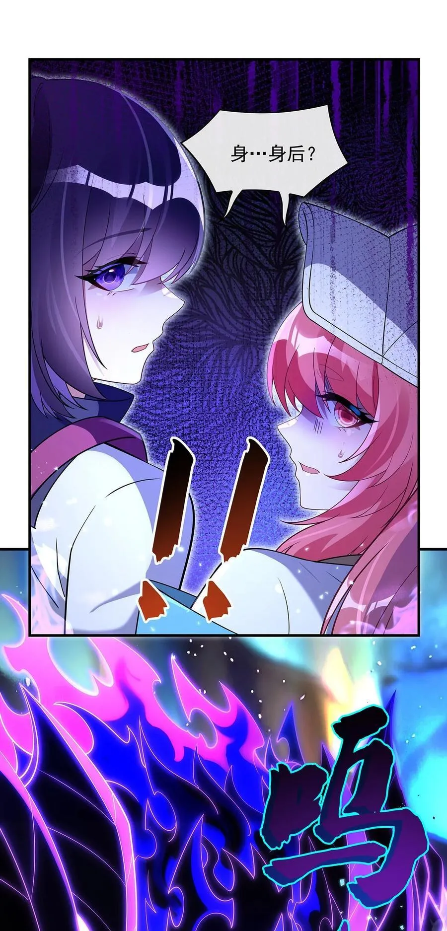 第271话 咒源兽 第42页