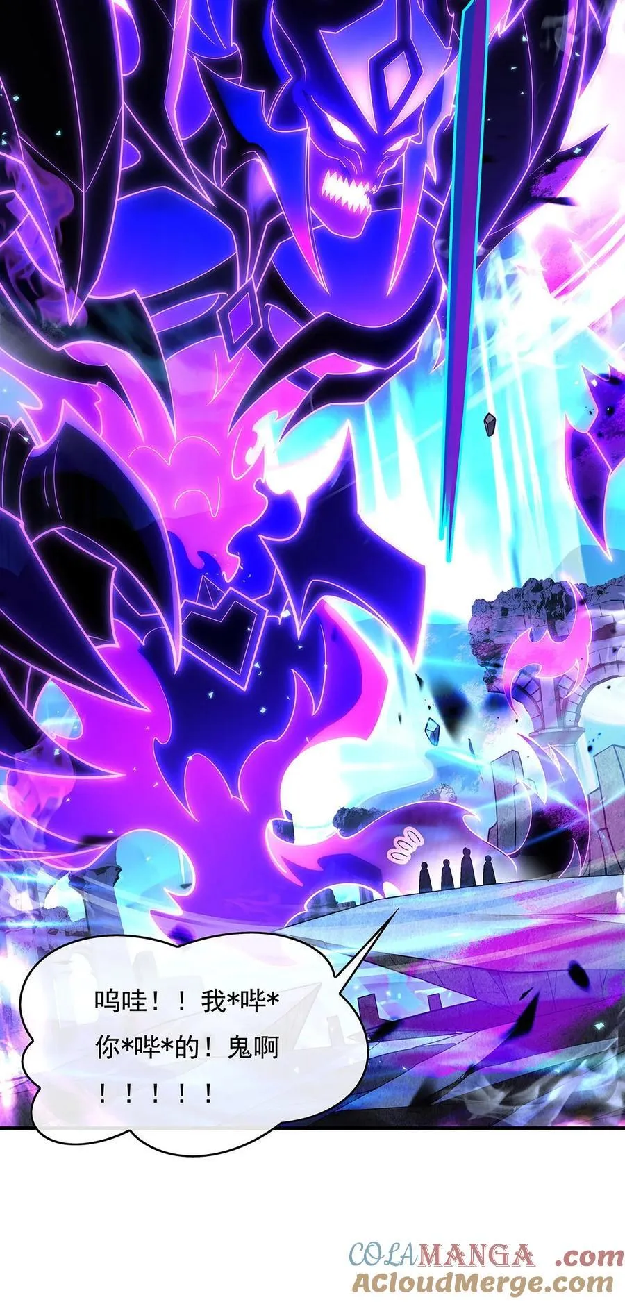 第271话 咒源兽 第43页