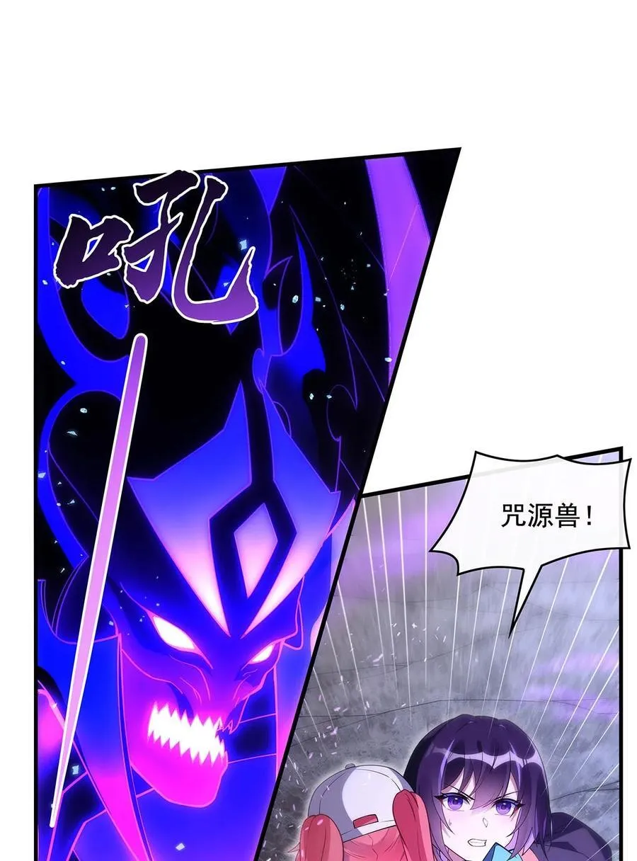 第271话 咒源兽 第44页