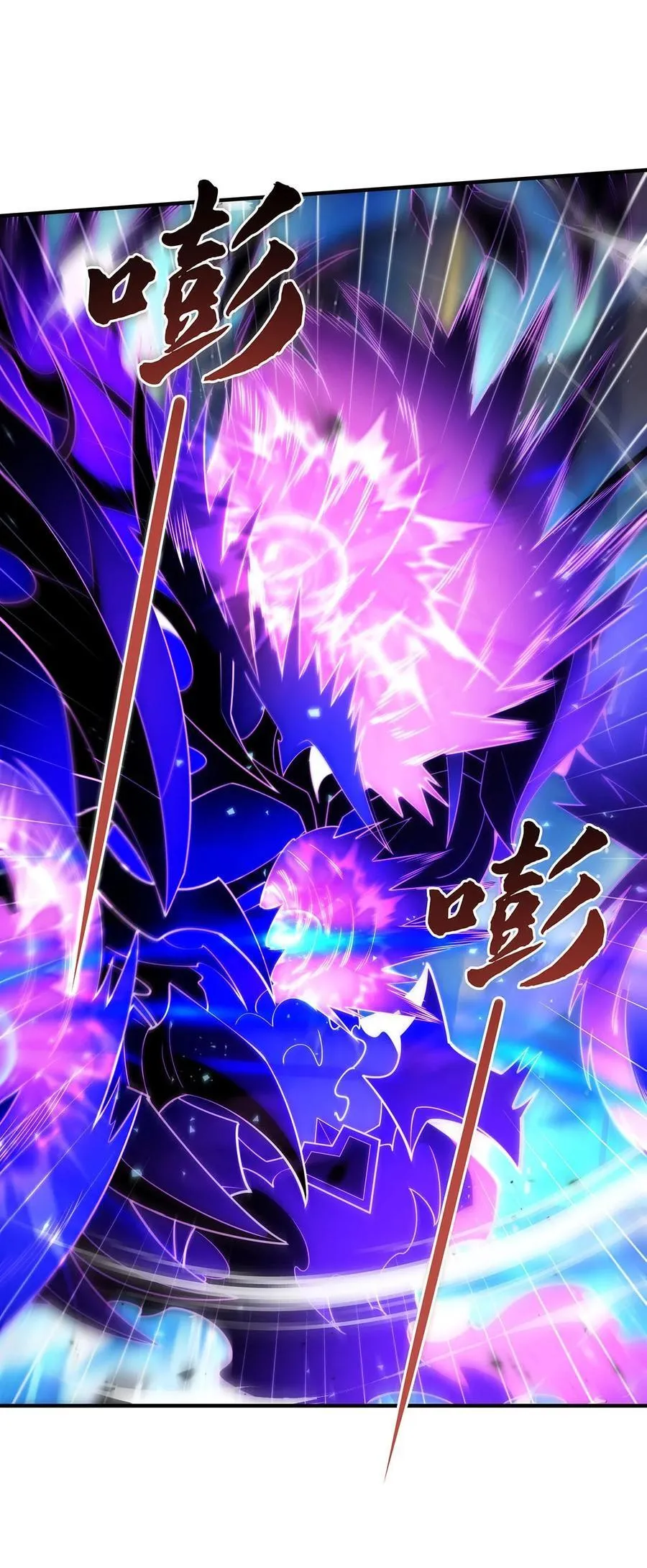 第271话 咒源兽 第47页