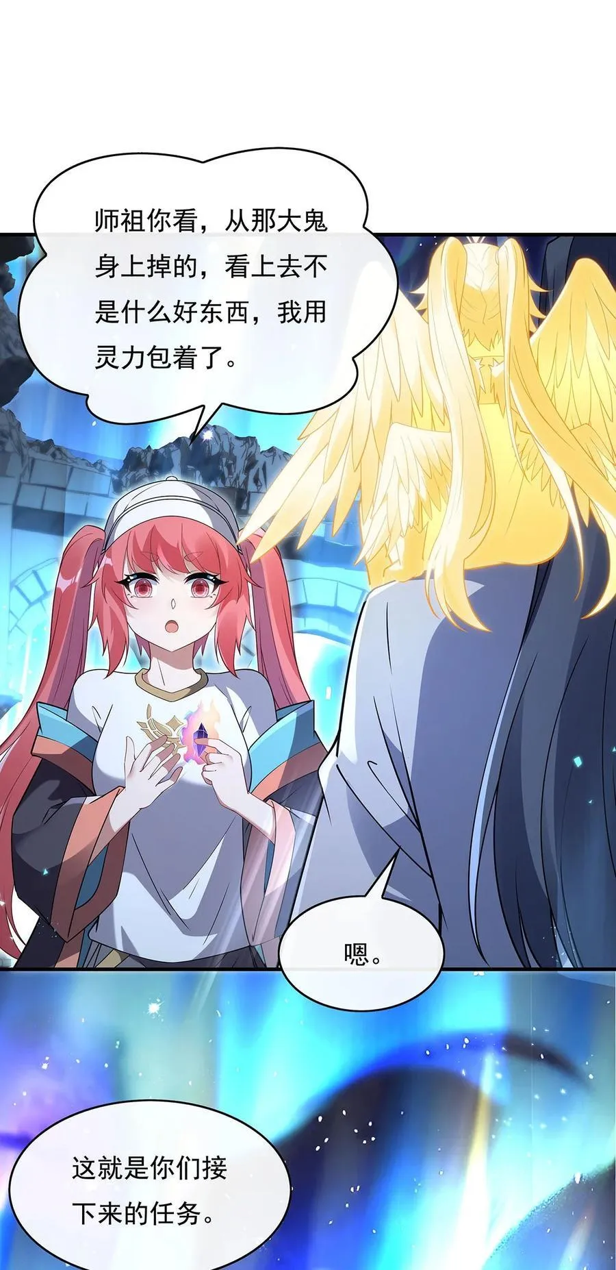 第271话 咒源兽 第51页