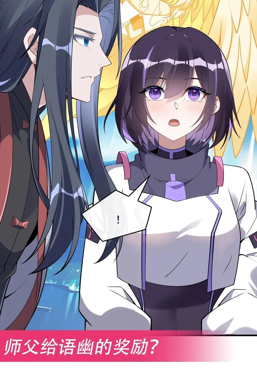 第271话 咒源兽 第54页