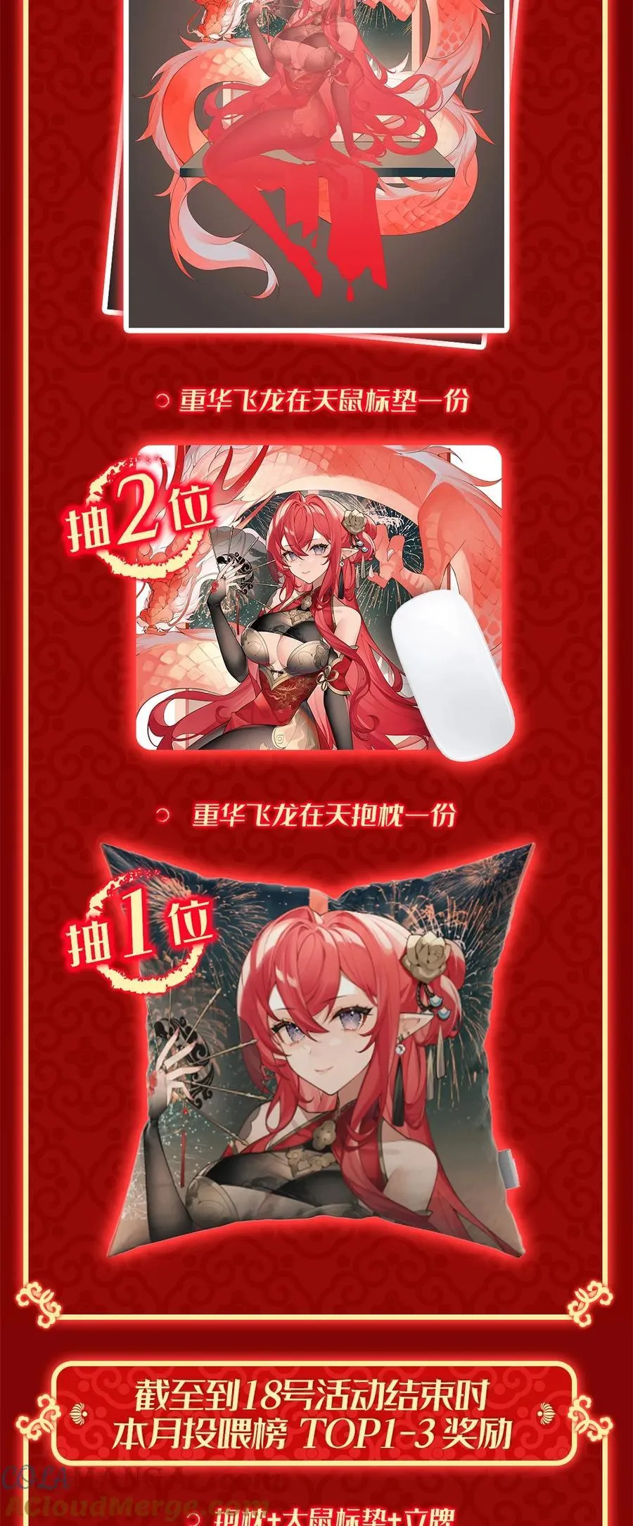 第271话 咒源兽 第58页