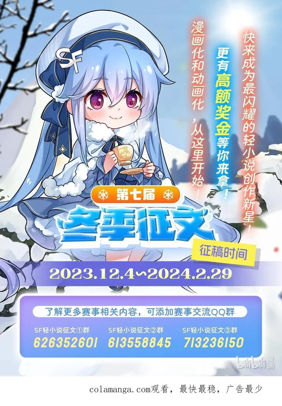 第271话 咒源兽 第60页