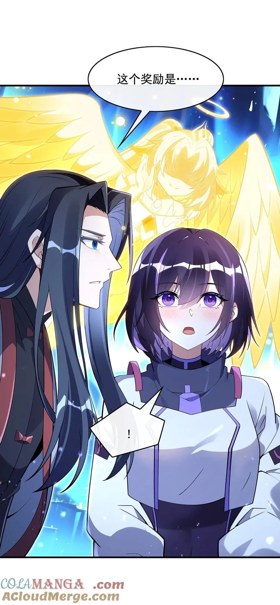 第272话 小师的专属法器 第22页