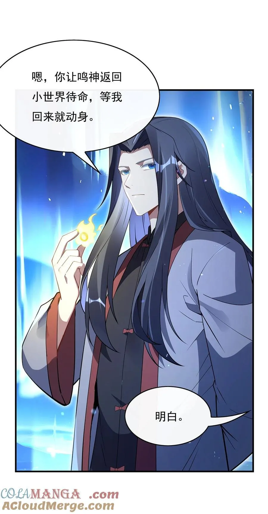 第272话 小师的专属法器 第31页