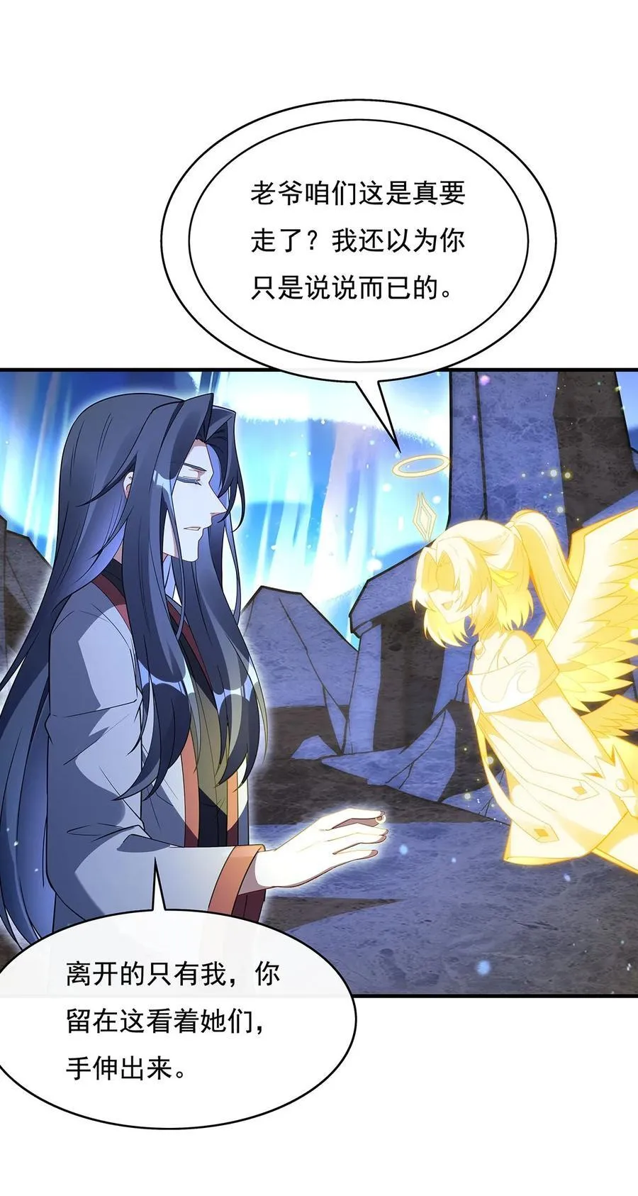 第272话 小师的专属法器 第32页