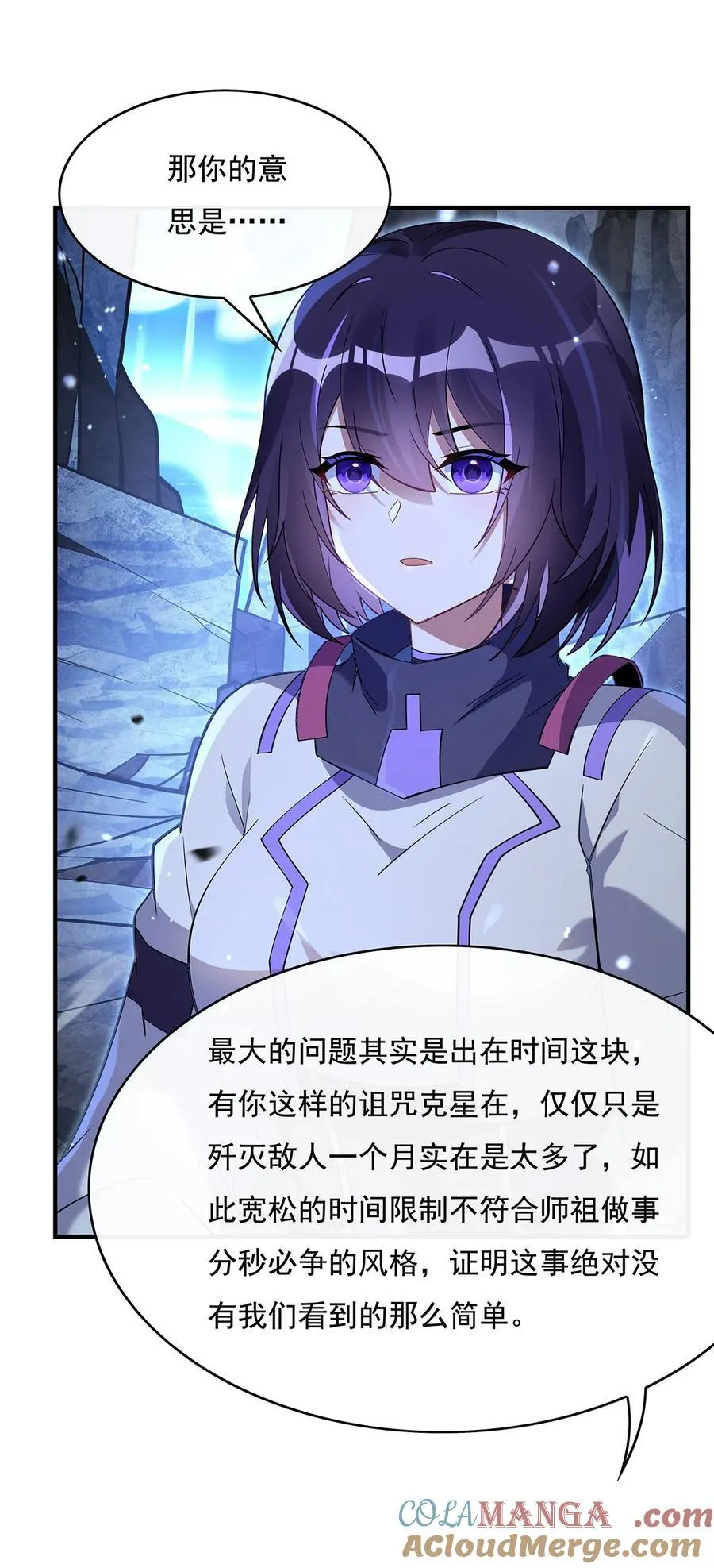 第272话 小师的专属法器 第49页