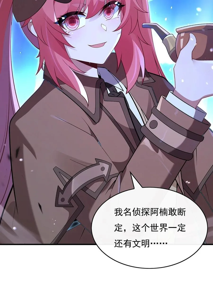 第272话 小师的专属法器 第51页