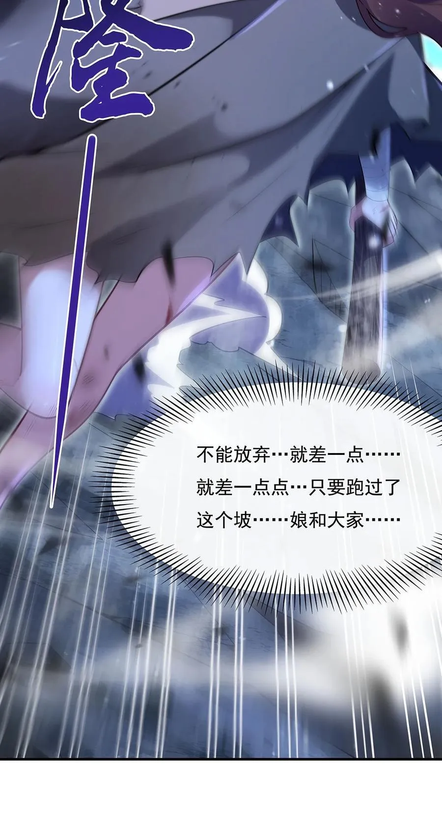 第272话 小师的专属法器 第57页