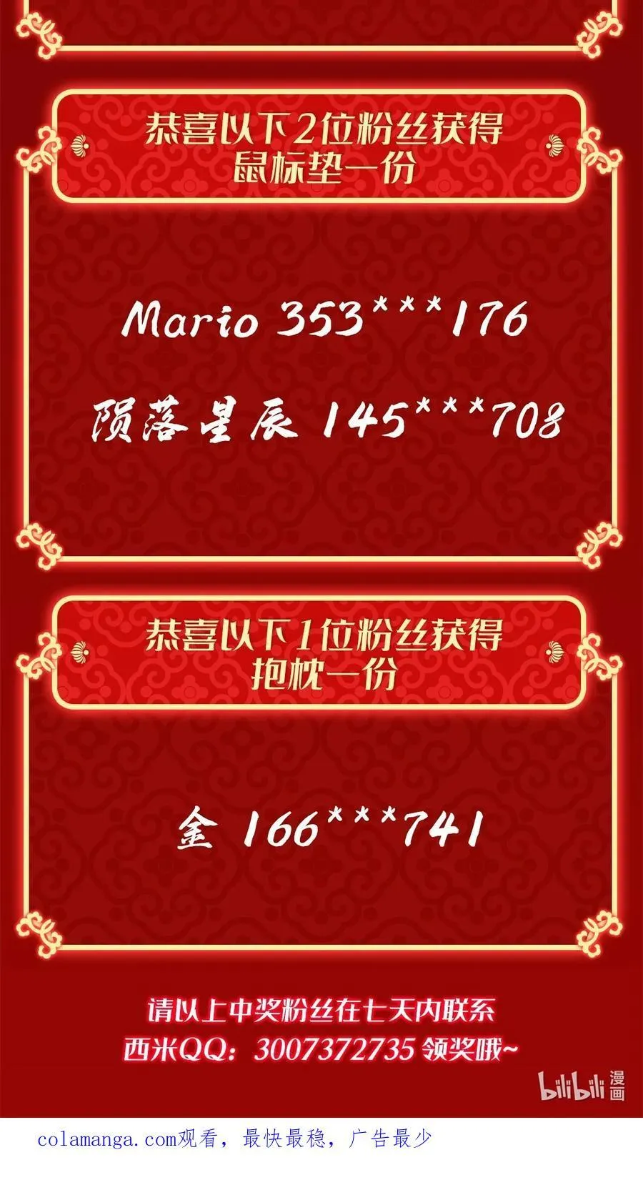 第272话 小师的专属法器 第62页
