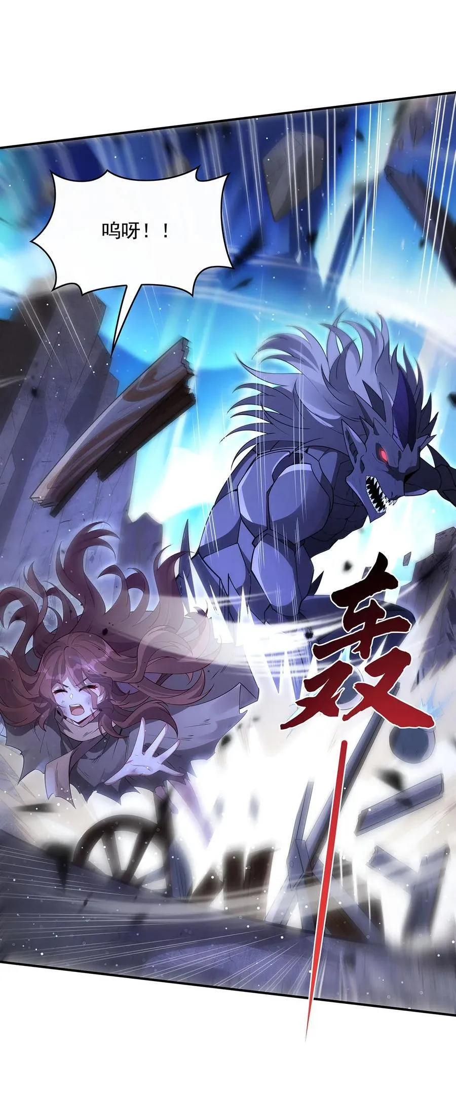 第273话 神明诅咒一族 第6页