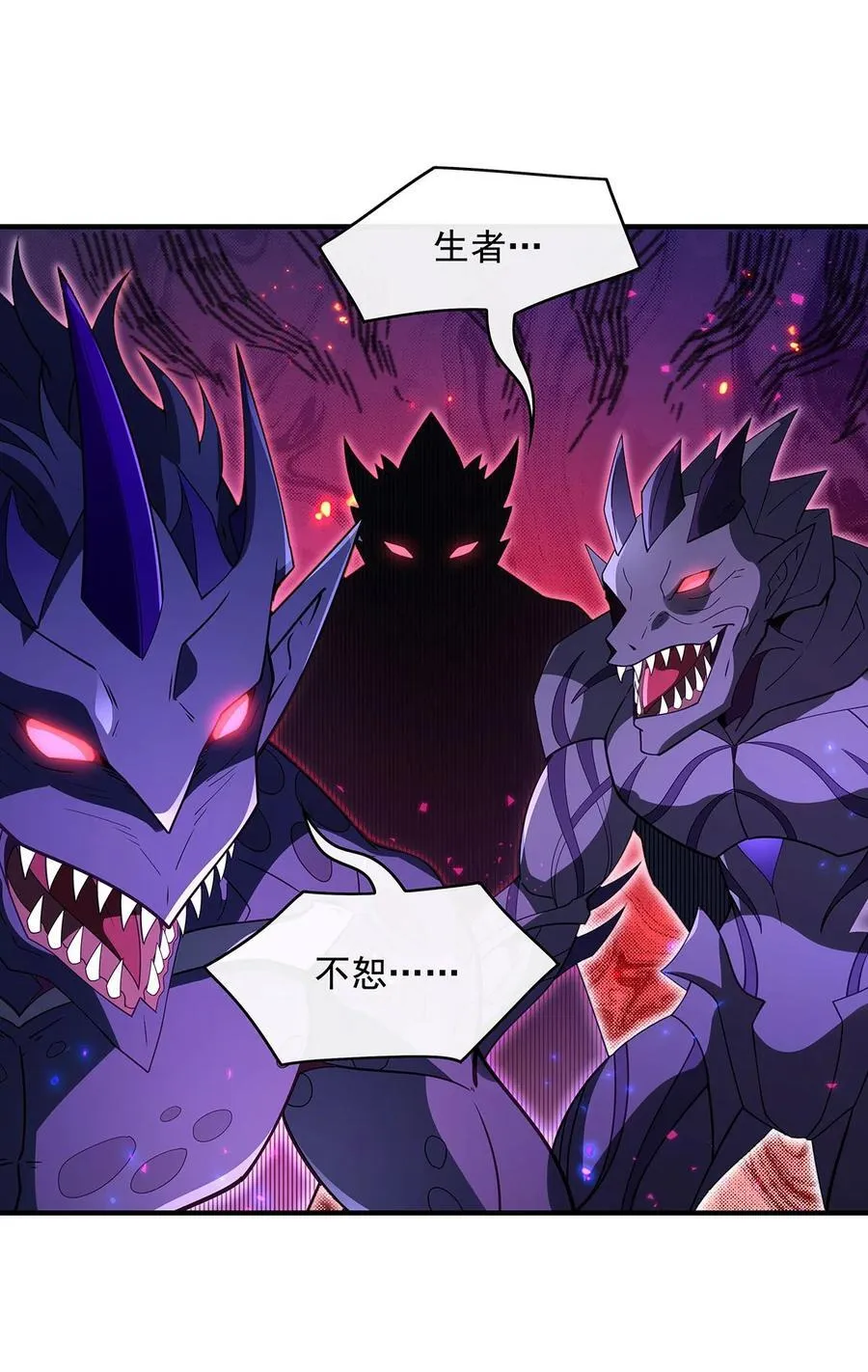 第273话 神明诅咒一族 第8页