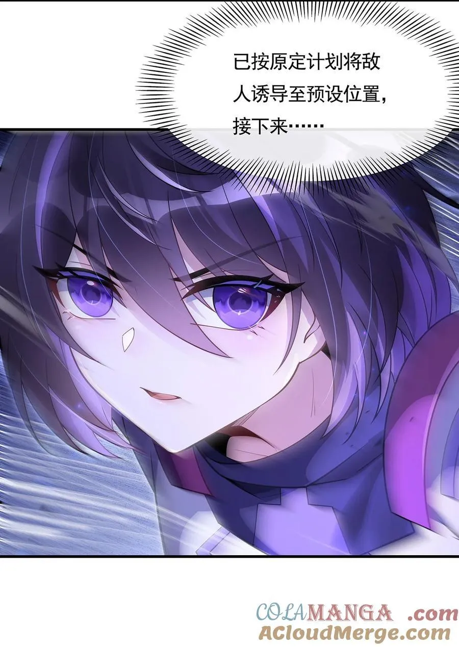 第273话 神明诅咒一族 第19页