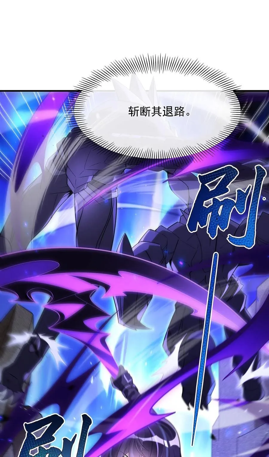 第273话 神明诅咒一族 第20页