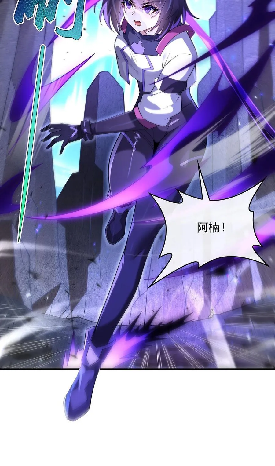 第273话 神明诅咒一族 第21页