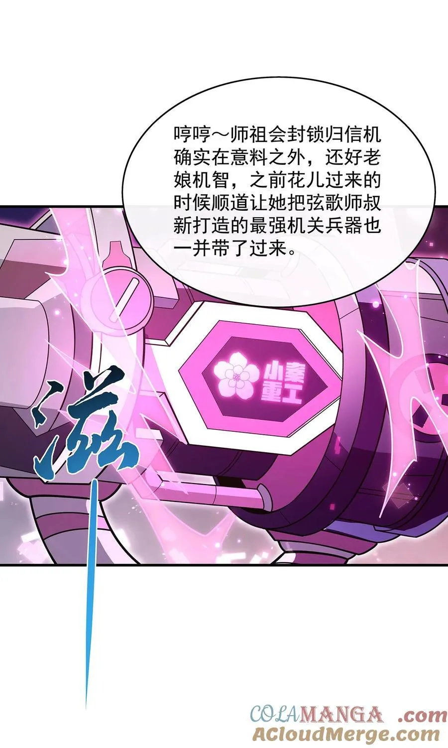第273话 神明诅咒一族 第22页